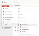Google Drive Гугл драйв скачать на компьютер бесплатно на русском языке